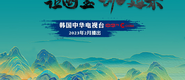 日逼网站免费入口成都获评“2023企业家幸福感最强市”_fororder_静态海报示例1